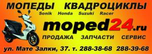 Фотография Moped24 5